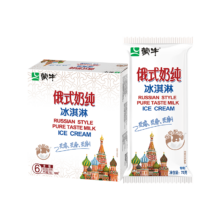 蒙牛（MENGNIU） 俄式奶纯冰淇淋75g*6支/盒 冷饮*5