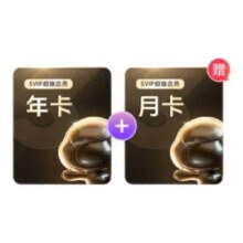 新活动：百度网盘超级会员年卡+超级会员月卡 合计13个月