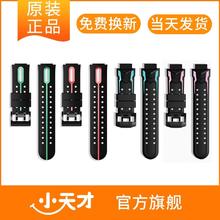 小天才 电话手表表带Z8AZ7SZ7AQ1AD2Z5Z6Z7Z1Z2yZ3Z1S原装表带q1/q2/q3/D2挂脖套硅胶腕带手表带
