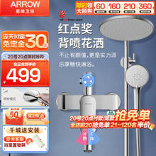 ARROW 箭牌卫浴 AEHHS041KT 四功能方形花洒套装