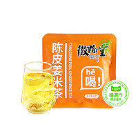 喵满分 ×徽隆堂陈皮姜米茶 8g*1包