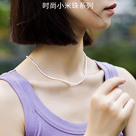 gN Pearl 京润珍珠 锦书 淡水珍珠项链