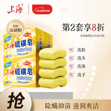 上海 硫磺皂 除螨抑菌 130g*4