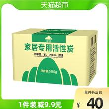 88VIP会员：山山 活性炭竹炭包5100g除味除甲醛新房去味碳包家用装修神器甲醛
