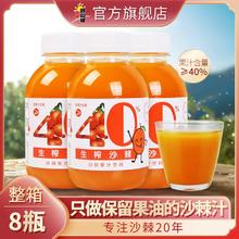 吕梁野山坡 生榨高浓度沙棘汁 325ml*8瓶