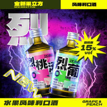 江小白 果立方15度300ml果酒烈桃汤烈葡蜜桃味葡萄味果汁酒低度酒