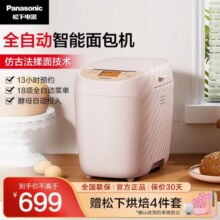 松下(Panasonic) 面包机 粉色 家用1斤 烤面包机 家用 全自动 早餐机 多功能和面 SD-PY100