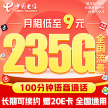 中国电信