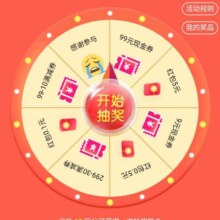 京东 源头好货右侧悬浮 618现金抽奖 有机会抽取随机红包 同步领取优惠券