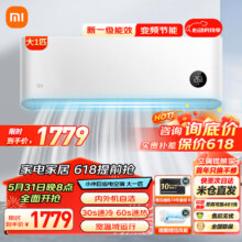 小米（MI）米家 大1匹 巨省电 新一级能效 壁挂式卧室空调挂机 26GW V1A1