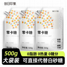 昔日印象 零卡糖500g袋装0脂肪烘焙代糖咖啡优于白砂糖赤藓糖醇木糖醇