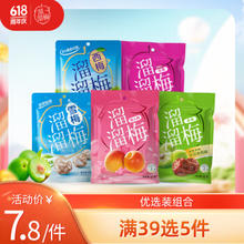 LIUM 溜溜梅 优选装120g 青梅梅子儿童休闲零食小吃蜜饯果干 脆青梅130g 任选5件