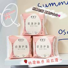满减后10.4 她研社护垫150mm日用96片