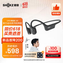 SHOKZ 韶音 OpenRun Air S803 骨传导蓝牙无线耳机