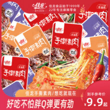 【佳龙手撕素牛排】素肉豆干豆制品蛋白食品香辣辣条麻辣休闲零食