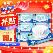C&S 洁柔 杀菌湿厕纸 40片*5包