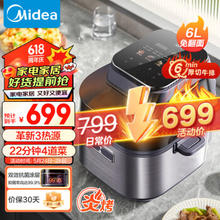 Midea 美的 空气炸锅家用新款炎烤Ultra智能多功能大容量官方旗舰店正品