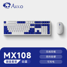 Akko 艾酷 MX108 蓝白2.4G+蓝牙双模办公键鼠套装