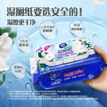 27日0点：Vinda 维达 湿厕纸 80片*6包 山茶花精华