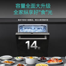 SIEMENS 西门子 黑魔镜系列 SJ436B88QC 洗碗机 14套