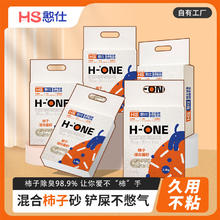 京东PLUS：憨仕 柿子混合猫砂 2.4kg