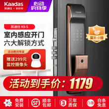 kaadas 凯迪仕 K9-S 智能电子锁 红古铜