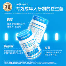 life space lifespace成人320亿广谱益生菌60粒