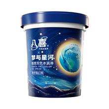 BAXY 八喜 梦与星河冰淇淋 550g