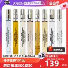 Maison Margiela 梅森马吉拉爵士酒廊雨后初晴慵懒周末淡香水10ml试用装
