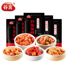 GUYAN 谷言 预制菜料理包 5菜 1kg