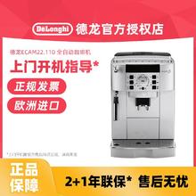 百亿补贴：De'Longhi 德龙 拼多多 delonghi/德龙全自动咖啡机ECAM22.110.SB商家用意式现研磨奶泡