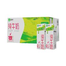 MENGNIU 蒙牛 4月产蒙牛全脂纯牛奶 200mL*24盒整箱官方正品早餐奶全脂灭菌乳