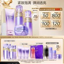 天猫美妆作业：AUPRES 欧珀莱 时光锁紧致护肤套组（洁面125g+水170ml+乳130ml+眼霜20g+赠 水补充装170ml+乳补充装130ml+凝胶面膜1盒+净激洁面45g+40g*2+隔离霜24g+ 眼霜5g+水30ml+乳20ml+黑精灵4.0精华24ml）