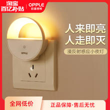 OPPLE 欧普照明 欧普OPPLE床头灯LED遥控小夜灯宿舍灯大学生插电式感应灯