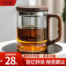 花溪树 泡茶杯男士茶水分离杯玻璃高档主人杯子茶具办公室茶道杯男生水杯 透明色