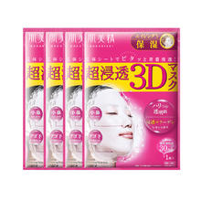 Kracie 肌美精 3D枚红胶原蛋白精华补水保湿面膜4片/盒