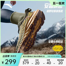 ANTA 安踏 横断丨户外越野运动鞋男新款耐磨抓地登山鞋跑步鞋112345586