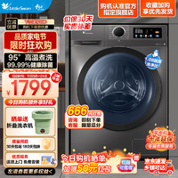 小天鹅 洗衣机滚筒全自动10KG大容量洗烘一体