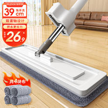 Joybos 佳帮手 家用免手洗干湿两用平板拖把 38cm双层面板+4厚布