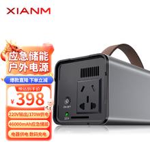 氙明智能 户外电源220v大容量自驾露营停电应急汽车备用170W大功率充电宝 170W户外电源-46000mAh