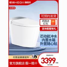 HEGII 恒洁 智能马桶全自动一体式感应电坐便器泡沫盾无水压限制G5