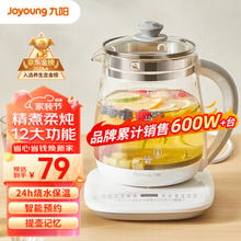 Joyoung 九阳 养生壶 1.5L