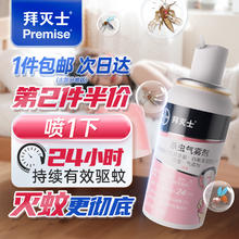BAYER 拜耳 杀虫气雾剂 36ml