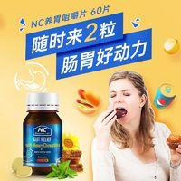 Nutrition Care 澳洲NC蜜蜂养胃咀嚼片60粒*1瓶