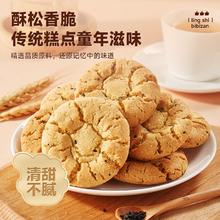 88VIP会员：bi bi zan 比比赞 桃酥400g黑芝麻饼干糕点心小吃早餐传统老式特产休闲零食品