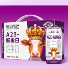 plus会员:现代牧业 三只小牛 A2β-酪蛋白纯牛奶 200ml*10盒  赠0乳糖全脂软牛奶 200ml*10盒