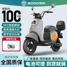 百亿补贴：BODO 宝岛电动车 Q6 新国标电动车 48V12Ah