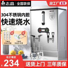 CHIGO 志高 电热开水器商用全自动开水机不锈钢开水炉工厂饭店热水烧水器