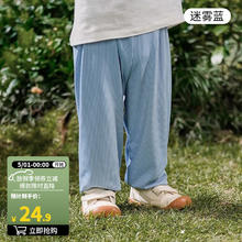 OUYUN 欧孕 儿童防蚊裤男童裤子女宝夏季冰丝薄款运动休闲男孩灯笼裤 迷雾蓝