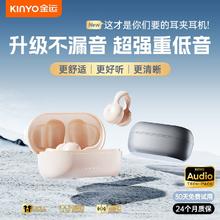 金运 不入耳蓝牙耳机无线夹耳式跑步运动高音质长续航开放式耳机